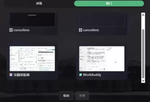 CursorLens 1.2.5 免费开源录屏工具,支持自动缩放,教程视频录制必备神器-颜夕资源网-第24张图片 CursorLens 1.2.5 免费开源录屏工具,支持自动缩放,教程视频录制必备神器-颜夕资源网-第24张图片