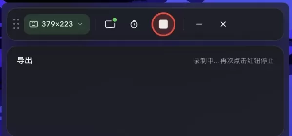 任意区域录屏转GIF工具 Region Gif V1.0-颜夕资源网-第24张图片 任意区域录屏转GIF工具 Region Gif V1.0-颜夕资源网-第24张图片