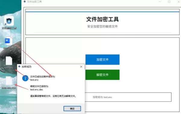 文件加密工具v4-颜夕资源网-第25张图片 文件加密工具v4-颜夕资源网-第25张图片