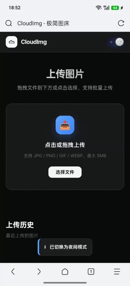 极简无后台图床源码-颜夕资源网-第23张图片 极简无后台图床源码-颜夕资源网-第23张图片
