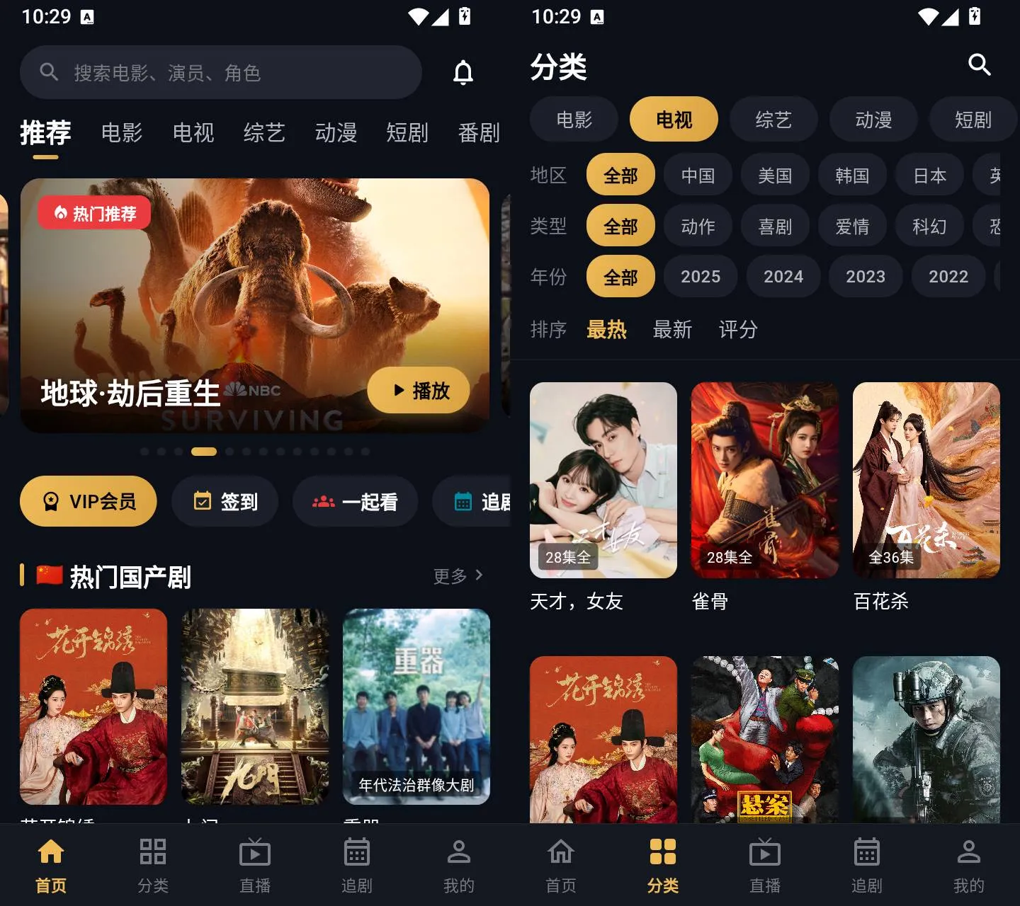 金帝影视 v8.5.7 安卓免费高清追剧观影软件-颜夕资源网-第23张图片 金帝影视 v8.5.7 安卓免费高清追剧观影软件-颜夕资源网-第23张图片