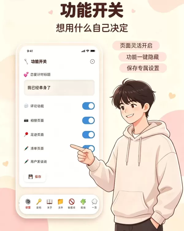 情侣小窝/情侣记录网站源码 全开源-颜夕资源网-第25张图片 情侣小窝/情侣记录网站源码 全开源-颜夕资源网-第25张图片