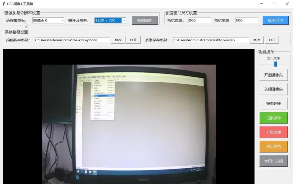 电脑 USB摄像头工具-颜夕资源网-第24张图片 电脑 USB摄像头工具-颜夕资源网-第24张图片