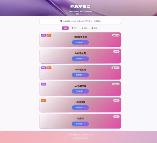 资源发布网同款引导发布页源码-颜夕资源网-第24张图片 资源发布网同款引导发布页源码-颜夕资源网-第24张图片