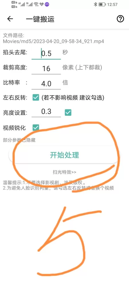 手机版视频,二创去重APP(破解版)-颜夕资源网-第27张图片 手机版视频,二创去重APP(破解版)-颜夕资源网-第27张图片