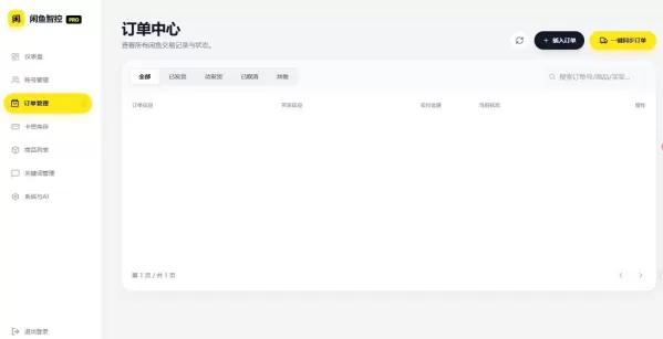 闲鱼超级管家 V1.0-颜夕资源网-第23张图片 闲鱼超级管家 V1.0-颜夕资源网-第23张图片