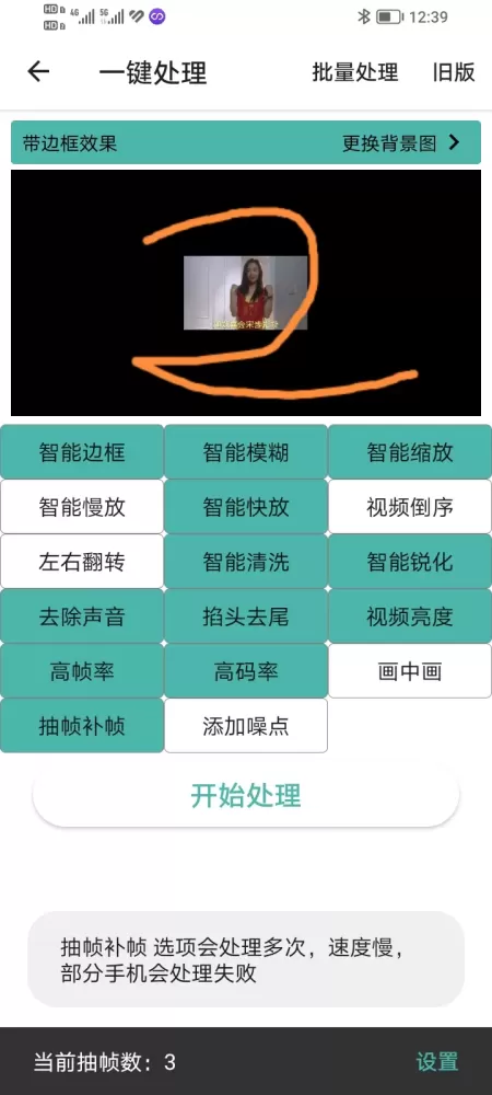 手机版视频,二创去重APP(破解版)-颜夕资源网-第24张图片 手机版视频,二创去重APP(破解版)-颜夕资源网-第24张图片