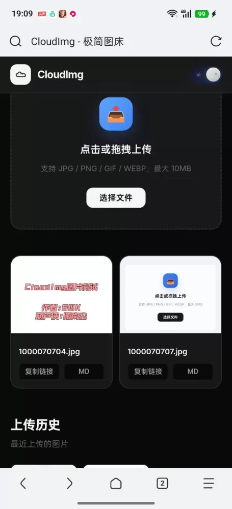 极简无后台图床源码-颜夕资源网-第25张图片 极简无后台图床源码-颜夕资源网-第25张图片