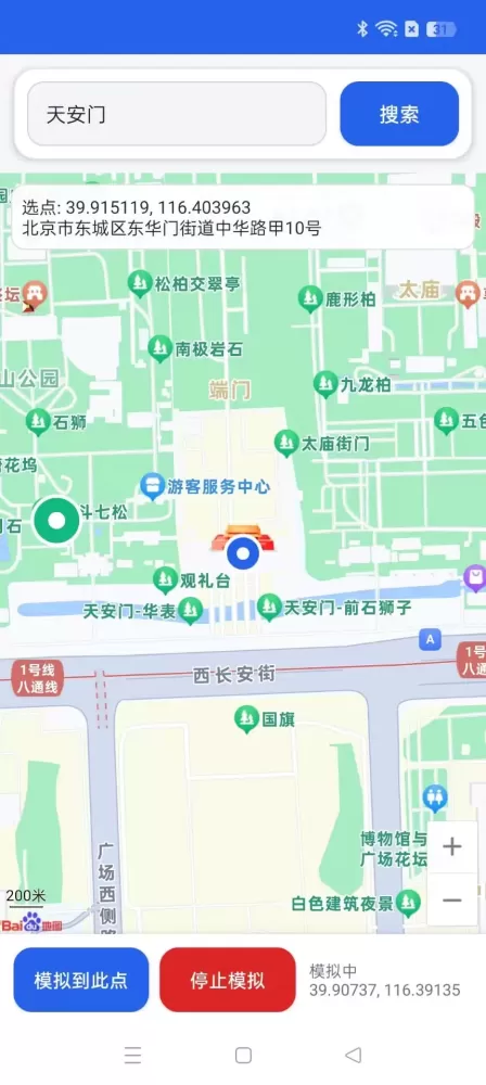 天下游,虚拟定位,钉钉打卡神器-颜夕资源网-第23张图片 天下游,虚拟定位,钉钉打卡神器-颜夕资源网-第23张图片