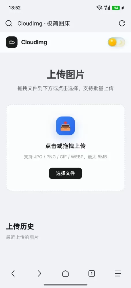 极简无后台图床源码-颜夕资源网-第24张图片 极简无后台图床源码-颜夕资源网-第24张图片