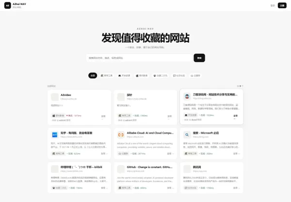 阿宅NAV个人导航轻量级网站-颜夕资源网-第23张图片 阿宅NAV个人导航轻量级网站-颜夕资源网-第23张图片