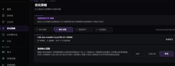 Pavise v2.1.1.0Windows 游戏性能工具-颜夕资源网-第24张图片 Pavise v2.1.1.0Windows 游戏性能工具-颜夕资源网-第24张图片