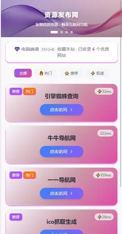资源发布网同款引导发布页源码-颜夕资源网-第23张图片 资源发布网同款引导发布页源码-颜夕资源网-第23张图片
