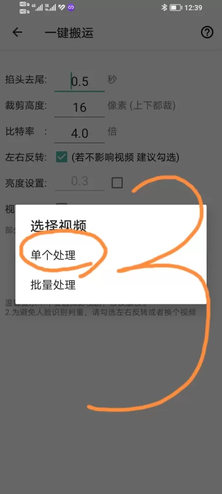 手机版视频,二创去重APP(破解版)-颜夕资源网-第25张图片 手机版视频,二创去重APP(破解版)-颜夕资源网-第25张图片