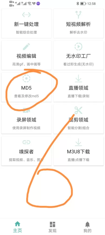 手机版视频,二创去重APP(破解版)-颜夕资源网-第28张图片 手机版视频,二创去重APP(破解版)-颜夕资源网-第28张图片