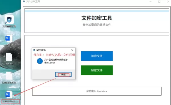 文件加密工具v4-颜夕资源网-第23张图片 文件加密工具v4-颜夕资源网-第23张图片