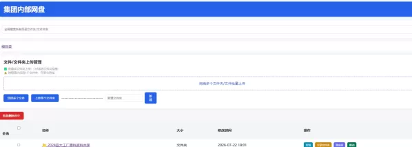 个人简易网盘,简单上手,没有数据库!-颜夕资源网-第24张图片 个人简易网盘,简单上手,没有数据库!-颜夕资源网-第24张图片