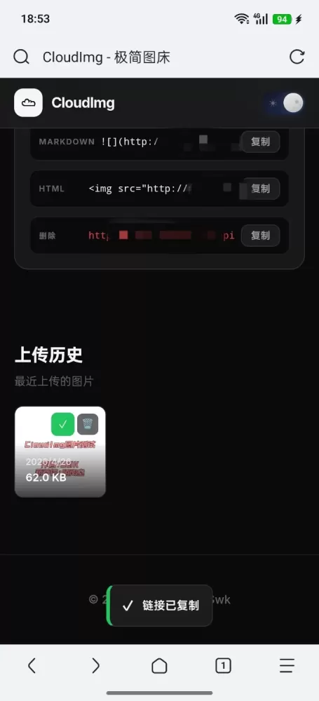 极简无后台图床源码-颜夕资源网-第26张图片 极简无后台图床源码-颜夕资源网-第26张图片