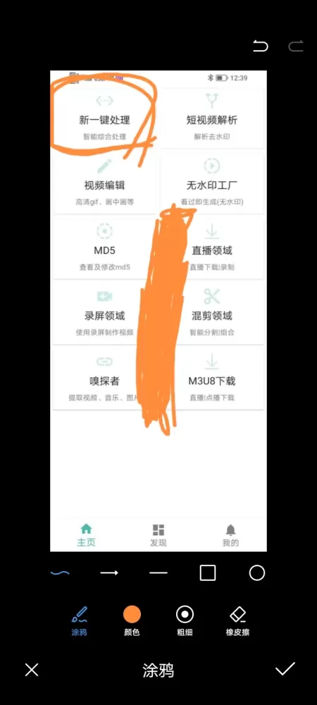 手机版视频,二创去重APP(破解版)-颜夕资源网-第23张图片 手机版视频,二创去重APP(破解版)-颜夕资源网-第23张图片