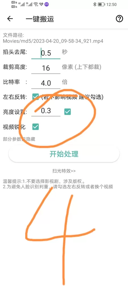 手机版视频,二创去重APP(破解版)-颜夕资源网-第26张图片 手机版视频,二创去重APP(破解版)-颜夕资源网-第26张图片
