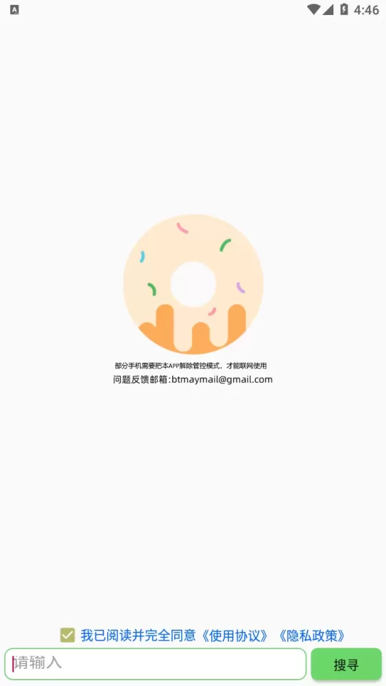 笨搜 5.2.9 支持:种子搜索|BT搜索|磁力搜索|老王磁力|磁力猫-颜夕资源网-第23张图片 笨搜 5.2.9 支持:种子搜索|BT搜索|磁力搜索|老王磁力|磁力猫-颜夕资源网-第23张图片