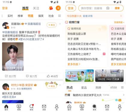 新浪微博APP(内置微博助手v2.5.3-350) v16.8.0 修改版-颜夕资源网-第23张图片 新浪微博APP(内置微博助手v2.5.3-350) v16.8.0 修改版-颜夕资源网-第23张图片
