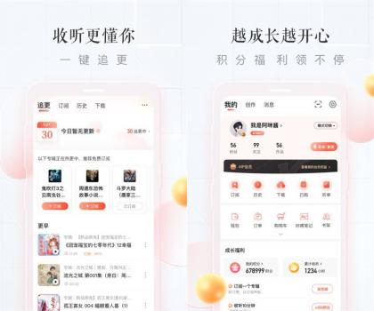 喜马拉雅 v9.5.4.3 海量有声小说听书APP-颜夕资源网-第23张图片 喜马拉雅 v9.5.4.3 海量有声小说听书APP-颜夕资源网-第23张图片