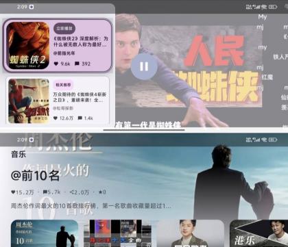 myDV 安卓TV端抖音第三方客户端｜大屏刷视频神器-颜夕资源网-第23张图片