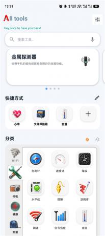 All tools所有工具v5.4 全能实用工具箱 高级版-颜夕资源网-第23张图片 All tools所有工具v5.4 全能实用工具箱 高级版-颜夕资源网-第23张图片