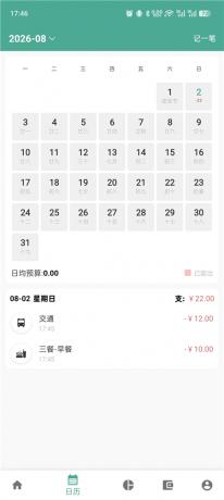 好好记账v1.21.1纯净版 高效记账 理财天花板-颜夕资源网-第25张图片 好好记账v1.21.1纯净版 高效记账 理财天花板-颜夕资源网-第25张图片