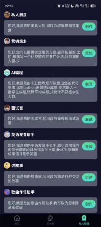 AI创作聊天大师v2.2 全能智能对话创作助手 办公学习日常通用-颜夕资源网-第27张图片 AI创作聊天大师v2.2 全能智能对话创作助手 办公学习日常通用-颜夕资源网-第27张图片