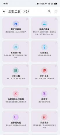 wifi分享v5.16.11 集合超多工具 黑科技全能工具箱-颜夕资源网-第24张图片 wifi分享v5.16.11 集合超多工具 黑科技全能工具箱-颜夕资源网-第24张图片