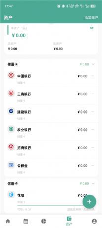 好好记账v1.21.1纯净版 高效记账 理财天花板-颜夕资源网-第26张图片 好好记账v1.21.1纯净版 高效记账 理财天花板-颜夕资源网-第26张图片
