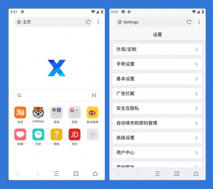 X浏览器 谷歌版/特别版 安卓内置去广告功能 油猴脚本 安装包2M-颜夕资源网-第23张图片 X浏览器 谷歌版/特别版 安卓内置去广告功能 油猴脚本 安装包2M-颜夕资源网-第23张图片