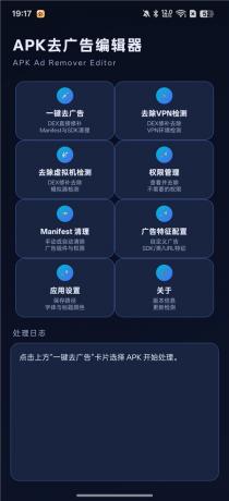 APK去广告编辑器v1.7 一键去除手机软件里的广告-颜夕资源网-第23张图片 APK去广告编辑器v1.7 一键去除手机软件里的广告-颜夕资源网-第23张图片