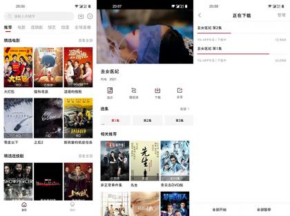 安卓大师兄影视V4.0.0去广告解锁VIP会员破解版-颜夕资源网-第23张图片 安卓大师兄影视V4.0.0去广告解锁VIP会员破解版-颜夕资源网-第23张图片