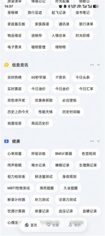 一木百宝箱v1.1.3已解锁 多功能工具箱 共298个功能-颜夕资源网-第25张图片 一木百宝箱v1.1.3已解锁 多功能工具箱 共298个功能-颜夕资源网-第25张图片