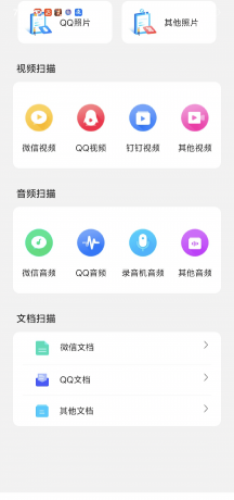 手机数据大师兄-已解锁永久会员-可进行数据恢复-颜夕资源网-第23张图片 手机数据大师兄-已解锁永久会员-可进行数据恢复-颜夕资源网-第23张图片
