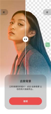 魔术橡皮v3.1.21 已解锁 AI橡皮 AI生图 AI编辑修改图片-颜夕资源网-第26张图片 魔术橡皮v3.1.21 已解锁 AI橡皮 AI生图 AI编辑修改图片-颜夕资源网-第26张图片