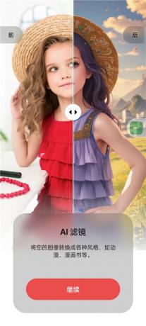 魔术橡皮v3.1.21 已解锁 AI橡皮 AI生图 AI编辑修改图片-颜夕资源网-第25张图片 魔术橡皮v3.1.21 已解锁 AI橡皮 AI生图 AI编辑修改图片-颜夕资源网-第25张图片