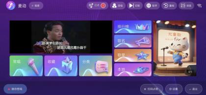 麦动KTV 安卓电视TVK歌神器 去广告引流弹窗纯净版下载-颜夕资源网-第23张图片 麦动KTV 安卓电视TVK歌神器 去广告引流弹窗纯净版下载-颜夕资源网-第23张图片