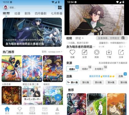 双子星动漫 v6.4.9 安卓免费追番神器-颜夕资源网-第23张图片 双子星动漫 v6.4.9 安卓免费追番神器-颜夕资源网-第23张图片
