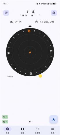 野外生存工具Trail Sense v8.1.1 野外无网络也可以用 含离线地图-颜夕资源网-第23张图片 野外生存工具Trail Sense v8.1.1 野外无网络也可以用 含离线地图-颜夕资源网-第23张图片