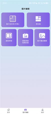 免费视频去水印擦除大师3.7.7 解锁永久会员 功能多 好用-颜夕资源网-第25张图片 免费视频去水印擦除大师3.7.7 解锁永久会员 功能多 好用-颜夕资源网-第25张图片