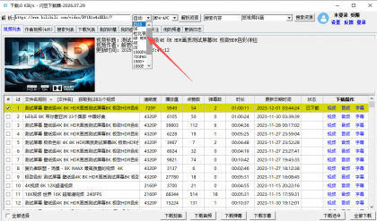闪豆视频下载器2026.07.29 B站4K视频下载 各大平台视频下载-颜夕资源网-第25张图片 闪豆视频下载器2026.07.29 B站4K视频下载 各大平台视频下载-颜夕资源网-第25张图片