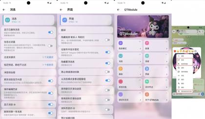 Telegram_v12.9.2-QT模块优化版-颜夕资源网-第23张图片 Telegram_v12.9.2-QT模块优化版-颜夕资源网-第23张图片