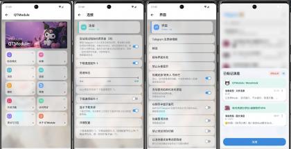 Telegram_v12.10.0-内置QT模块版-颜夕资源网-第23张图片 Telegram_v12.10.0-内置QT模块版-颜夕资源网-第23张图片