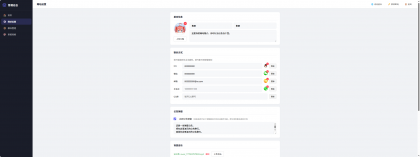 仿link3网站源码有后台可自己设置前台-颜夕资源网-第26张图片 仿link3网站源码有后台可自己设置前台-颜夕资源网-第26张图片