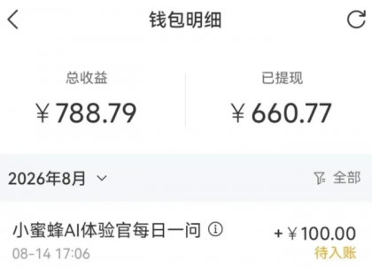 零成本副业,小蜜蜂悬赏评论,单号月入 200,普通人碎片时间就能做-颜夕资源网-第24张图片 零成本副业,小蜜蜂悬赏评论,单号月入 200,普通人碎片时间就能做-颜夕资源网-第24张图片