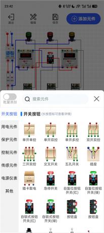 电工仿真软件v8.9.0 电工学习与实操的软件工具-颜夕资源网-第27张图片 电工仿真软件v8.9.0 电工学习与实操的软件工具-颜夕资源网-第27张图片